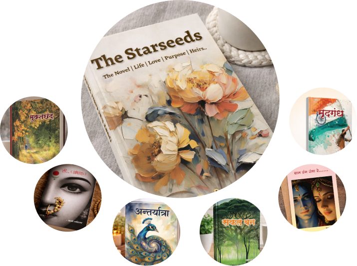 केतकी गीतान्जलि